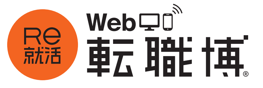 Ｗｅｂ転職博